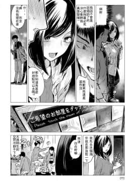 [幾花にいろ] 落下流水 (COMIC アンスリウム 2017年5月号) [童貞看了太興奮褲子都脫了後面居然沒了憤而硬找出來漢化組] [DL版]_008