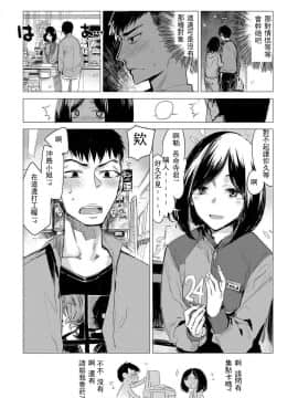 [幾花にいろ] 落下流水 (COMIC アンスリウム 2017年5月号) [童貞看了太興奮褲子都脫了後面居然沒了憤而硬找出來漢化組] [DL版]_002