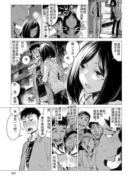 [幾花にいろ] 落下流水 (COMIC アンスリウム 2017年5月号) [童貞看了太興奮褲子都脫了後面居然沒了憤而硬找出來漢化組] [DL版]_007