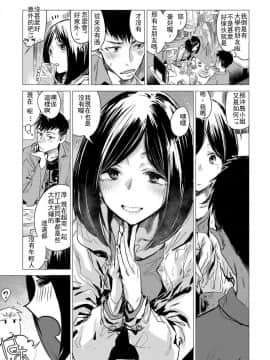 [幾花にいろ] 落下流水 (COMIC アンスリウム 2017年5月号) [童貞看了太興奮褲子都脫了後面居然沒了憤而硬找出來漢化組] [DL版]_005