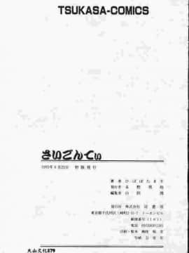 [毛野楊太郎]將廁所打掃乾淨(Chinese)_1441_158