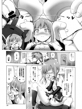 [无毒汉化组](C90)[KAMINENDO.CORP (あかざわRED)] デキコンカッコカリ (艦隊これくしょん -艦これ-)_03