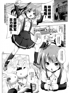 [无毒汉化组](C90)[KAMINENDO.CORP (あかざわRED)] デキコンカッコカリ (艦隊これくしょん -艦これ-)_02