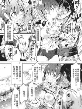 [贝尔西行寺个人汉化](例大祭12)[にゅう工房(にゅう)] 幻想郷 停止club(東方Project)_club_014