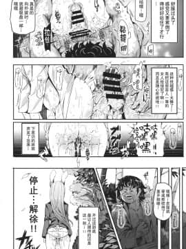 [贝尔西行寺个人汉化](例大祭12)[にゅう工房(にゅう)] 幻想郷 停止club(東方Project)_club_028