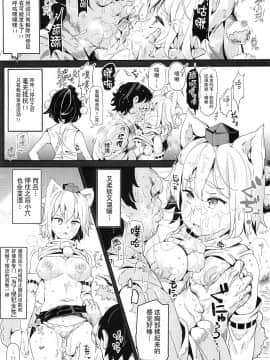 [贝尔西行寺个人汉化](C88)[にゅう工房(にゅう)] 幻想郷時姦停止club 如月(東方Project)_10