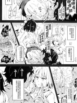 [贝尔西行寺个人汉化](C88)[にゅう工房(にゅう)] 幻想郷時姦停止club 如月(東方Project)_09