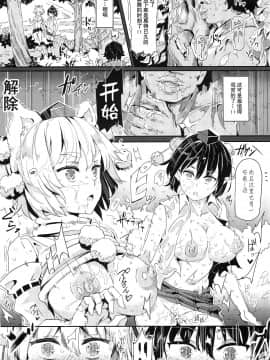 [贝尔西行寺个人汉化](C88)[にゅう工房(にゅう)] 幻想郷時姦停止club 如月(東方Project)_22