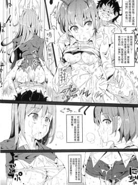 [贝尔西行寺个人汉化](C88)[にゅう工房(にゅう)] 幻想郷時姦停止club 如月(東方Project)_05