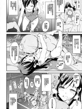 [YuLong個人漢化] (COMIC1☆10) [闇に蠢く (どくろさん)] 新田美波の催眠ドスケベインタビュー アウトテイク_11_