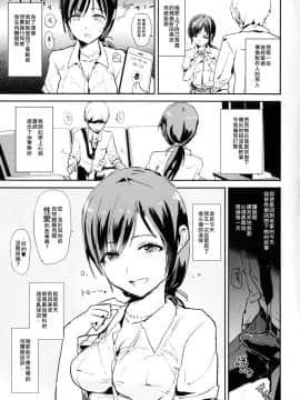 [YuLong個人漢化] (COMIC1☆10) [闇に蠢く (どくろさん)] 新田美波の催眠ドスケベインタビュー アウトテイク_02_