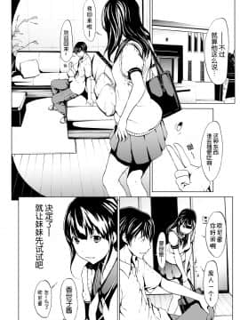 [Kirin个人汉化][OKAWARI] オトナになる薬_005