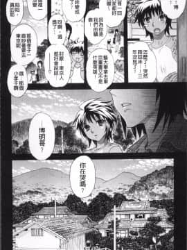 [4K掃圖組][天竺浪人] 果蜜痴態_075