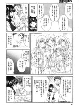 [板場広し] アニメーター、家出少女を拾う_032