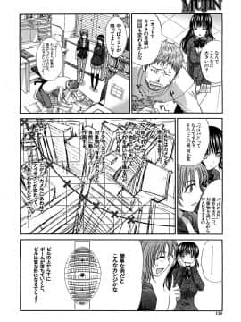 [板場広し] アニメーター、家出少女を拾う_138