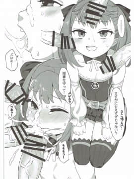 (COMIC1☆12) [兔子老大 (半里バード9)] エレナママに甘えるだけの本。 (FateGrand Order)_12