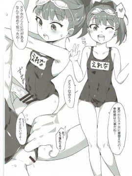 (COMIC1☆12) [兔子老大 (半里バード9)] エレナママに甘えるだけの本。 (FateGrand Order)_06