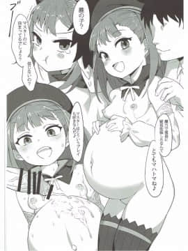 (COMIC1☆12) [兔子老大 (半里バード9)] エレナママに甘えるだけの本。 (FateGrand Order)_14