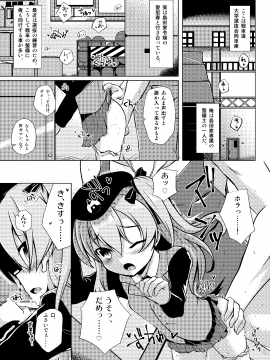 (ぱんっあ☆ふぉー！11) [さくらがーでん (しろすず)] 愛里寿ちゃんと秘密の行為室 (ガールズ&パンツァー) [DL版]_04__4