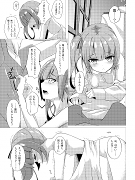 (C91) [さくらがーでん (しろすず)] 花霞 (艦隊これくしょん -艦これ-) [DL版]_11__11