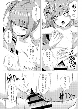 (C91) [さくらがーでん (しろすず)] 花霞 (艦隊これくしょん -艦これ-) [DL版]_13__13