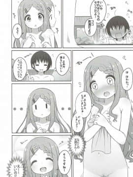 (COMIC1☆7) [Kuma-puro (小路あゆむ)] がんばれ!ここなちゃん (ヤマノススメ)_003