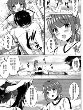 [屏幕髒了漢化] (C90) [かくこのか (めの子)] はじめくんといちゃいちゃしたい! (あんさんぶるスターズ!)_004