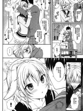 [瑞树汉化组] (C91) [かくこのか (めの子)] はつじょうびより (あんさんぶるスターズ!)_005