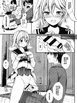 [瑞树汉化组] (C91) [かくこのか (めの子)] はつじょうびより (あんさんぶるスターズ!)_008