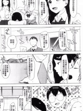 [風與uuz製作][うえかん] 好きのサインは 喜歡的微兆是？_091