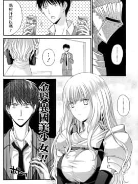 [RSV个人汉化] [Louis&Visee] 突然女騎士が目の前に現れて捕虜にする事になった。_06