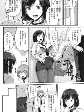 [青ばなな] AV授業はじめるよっ❤_024