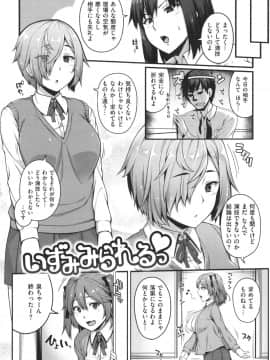 [青ばなな] AV授業はじめるよっ❤_044