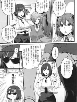 [青ばなな] AV授業はじめるよっ❤_045