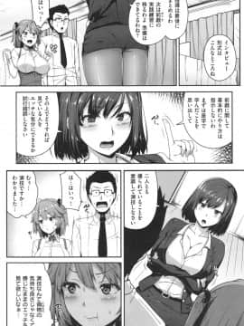 [青ばなな] AV授業はじめるよっ❤_006