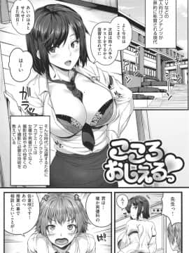 [青ばなな] AV授業はじめるよっ❤_023