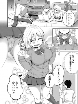 [成田コウ] おじさんといっしょ [DL版]_006