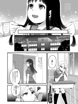 [成田コウ] おじさんといっしょ [DL版]_050