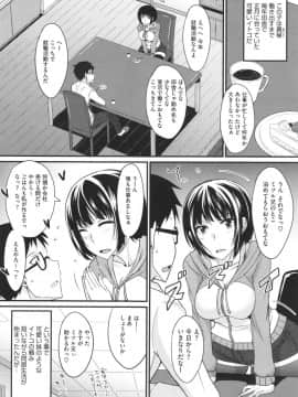 [四条定史] 絶対女子主導！ + とらのあなリーフレット_062