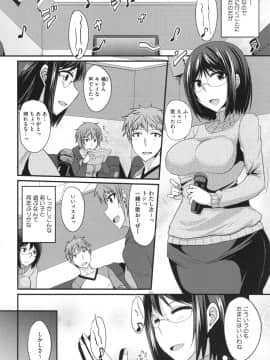 [四条定史] 絶対女子主導！ + とらのあなリーフレット_162