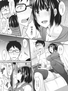 [四条定史] 絶対女子主導！ + とらのあなリーフレット_070