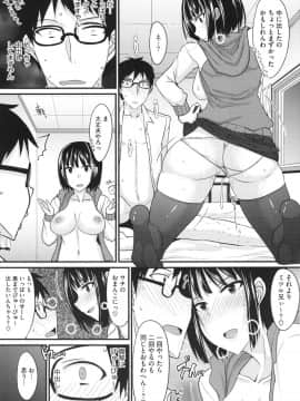 [四条定史] 絶対女子主導！ + とらのあなリーフレット_075