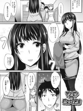 [四条定史] 絶対女子主導！ + とらのあなリーフレット_041