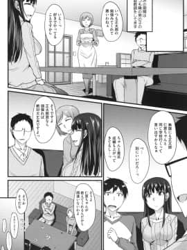 [四条定史] 絶対女子主導！ + とらのあなリーフレット_042