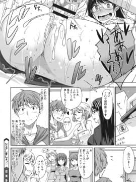 [四条定史] 絶対女子主導！ + とらのあなリーフレット_022