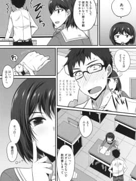 [四条定史] 絶対女子主導！ + とらのあなリーフレット_123