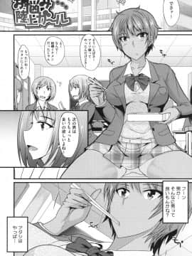 [四条定史] 絶対女子主導！ + とらのあなリーフレット_023