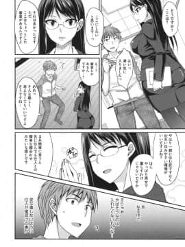 [四条定史] 絶対女子主導！ + とらのあなリーフレット_006