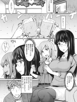 [四条定史] 絶対女子主導！ + とらのあなリーフレット_081