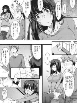 [四条定史] 絶対女子主導！ + とらのあなリーフレット_085